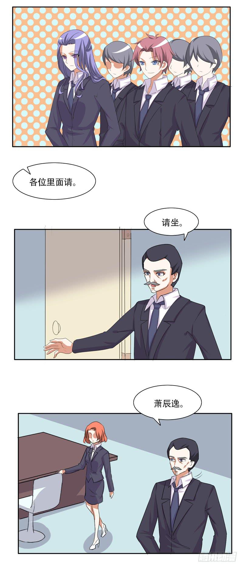 来自古代的他-第35话