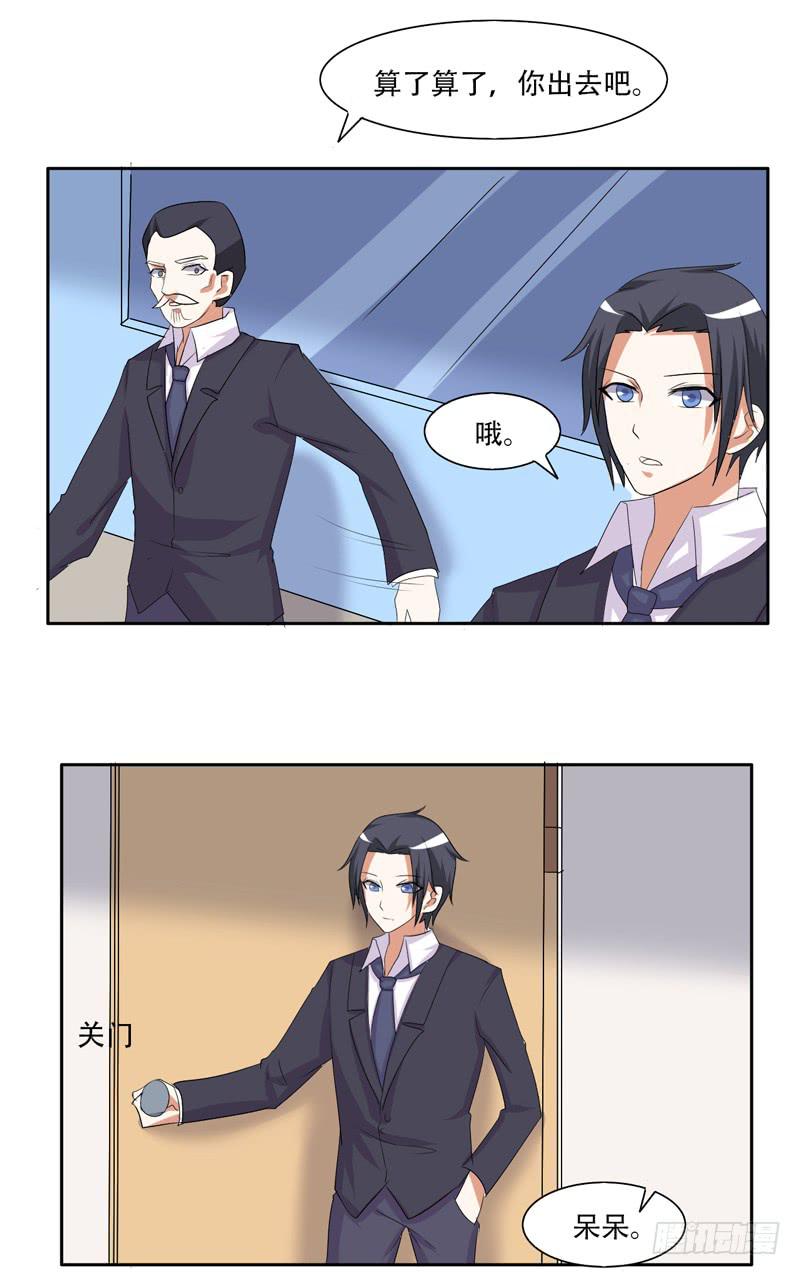 来自古代的他-第35话