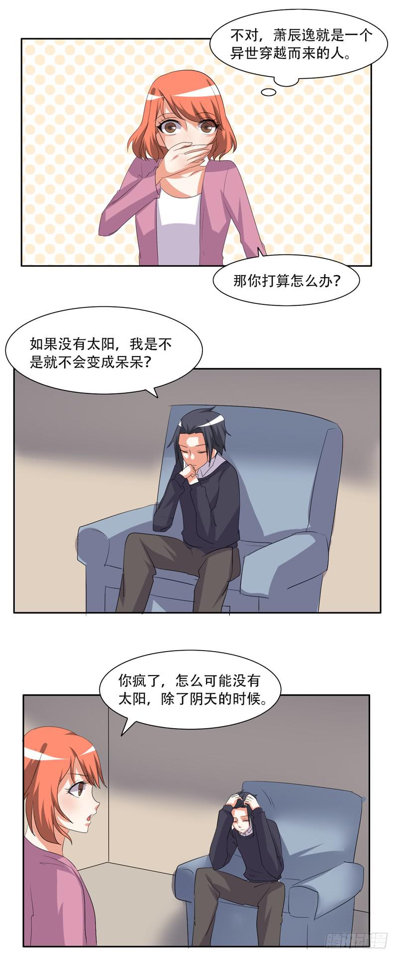 兄弟会武术-第37话