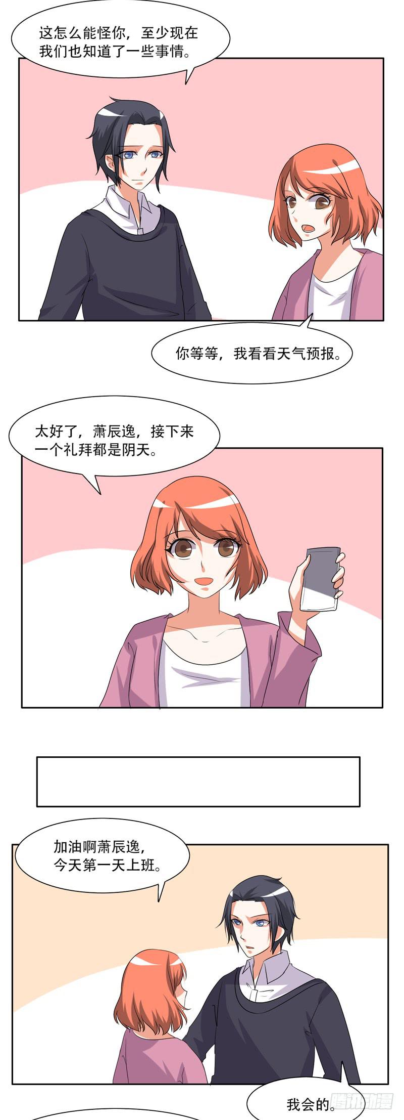 兄弟会武术-第37话