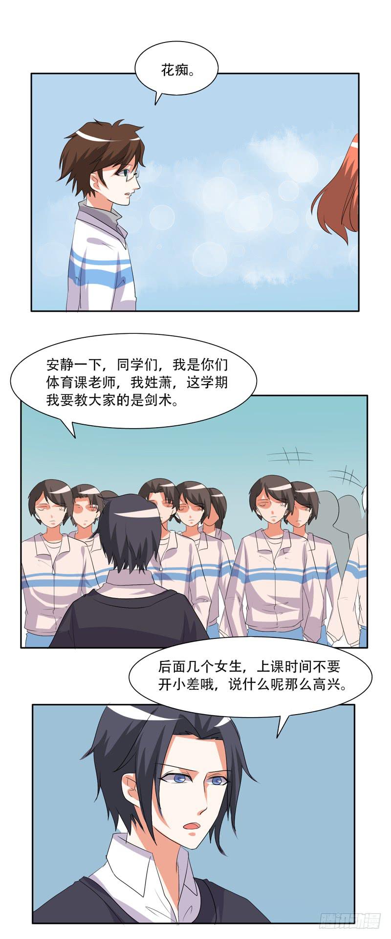 兄弟会武术-第37话