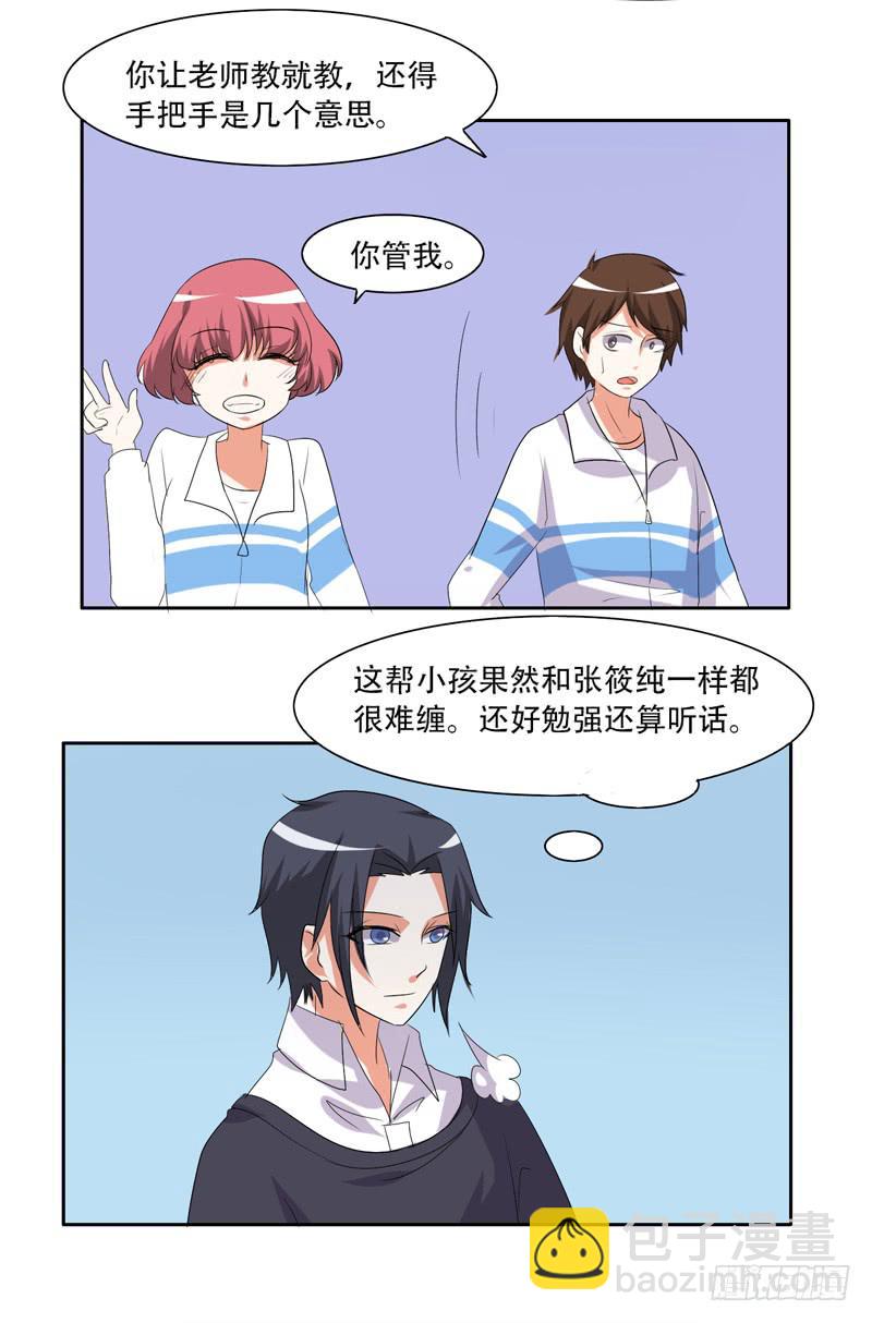 兄弟会武术-第37话