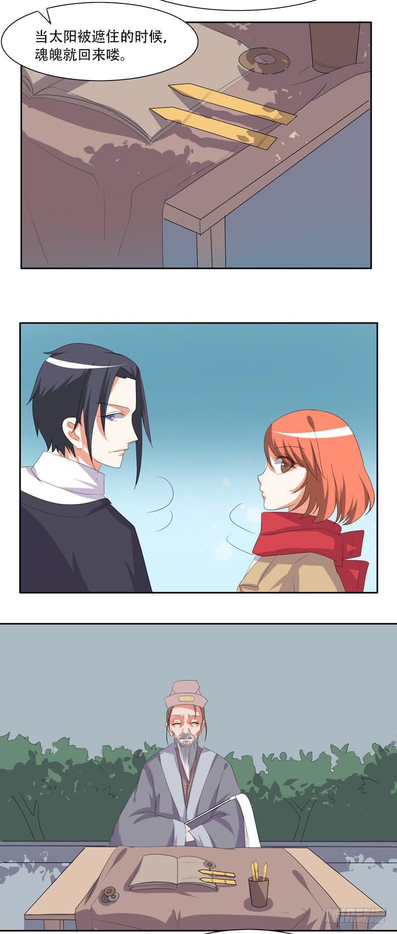 兄弟会武术-第37话