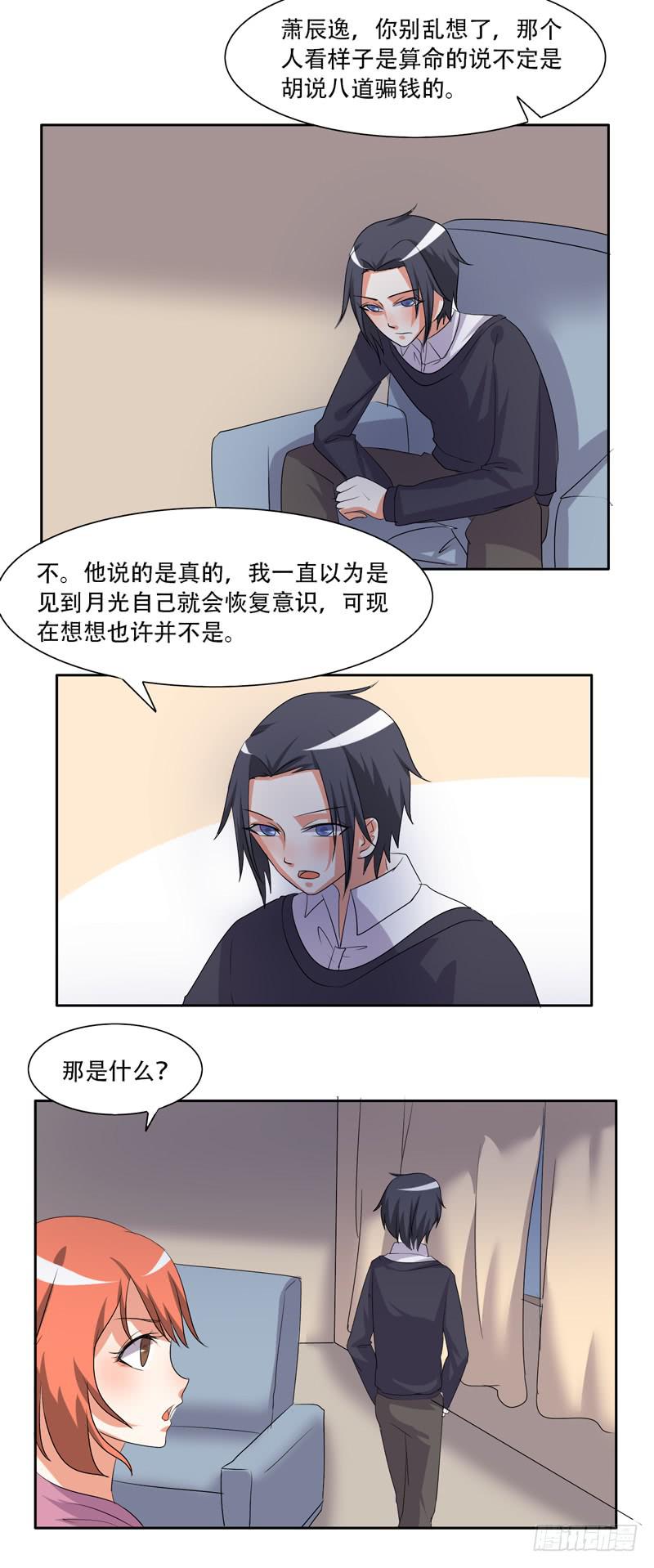 兄弟会武术-第37话