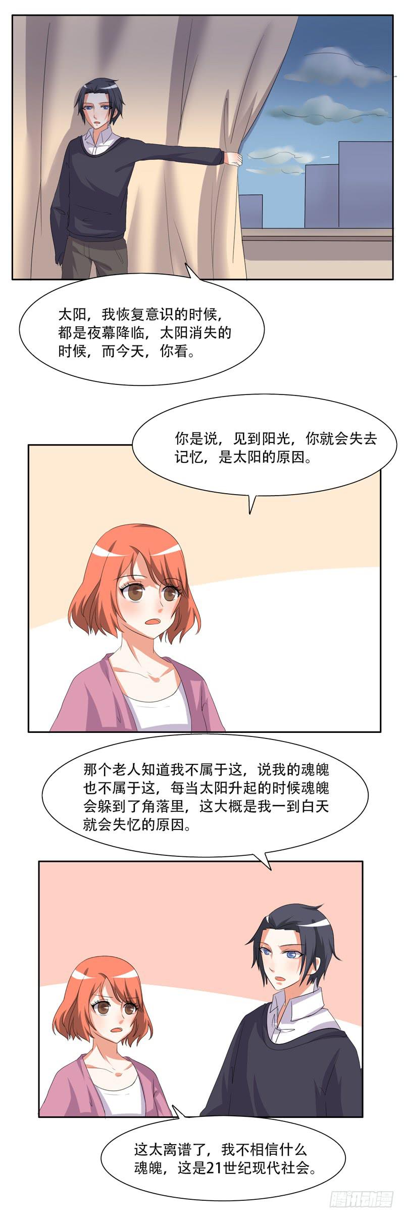 兄弟会武术-第37话