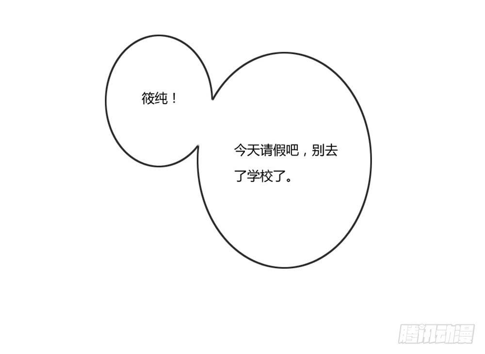 好想捏一捏他啊&hellip;-第5话