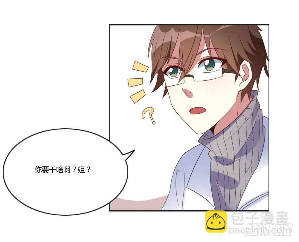 好想捏一捏他啊&hellip;-第5话