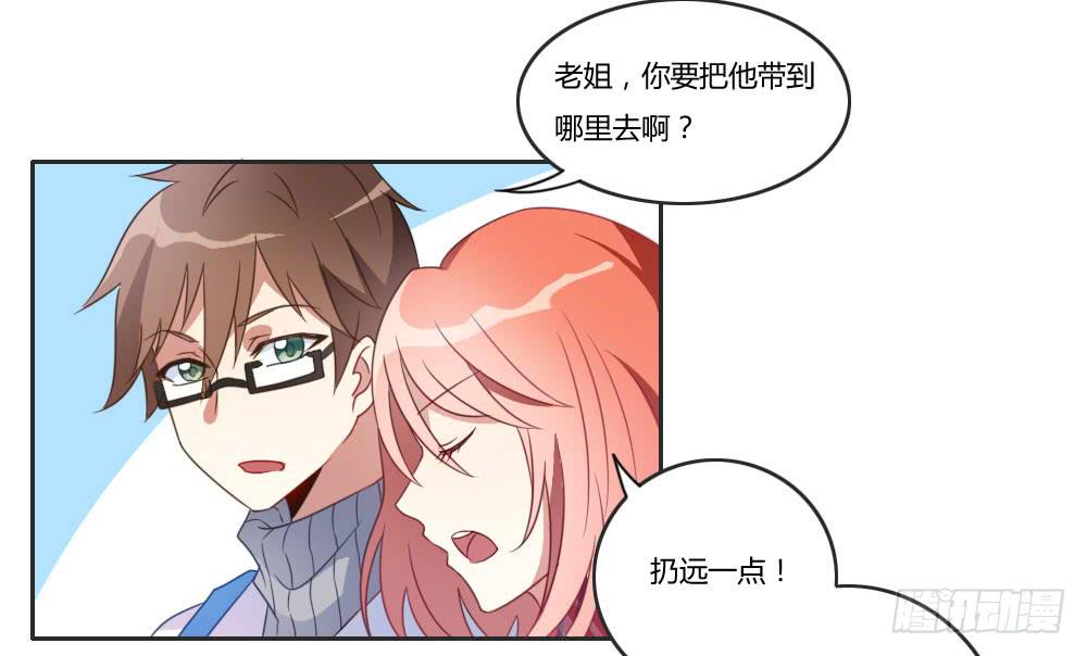 好想捏一捏他啊&hellip;-第5话