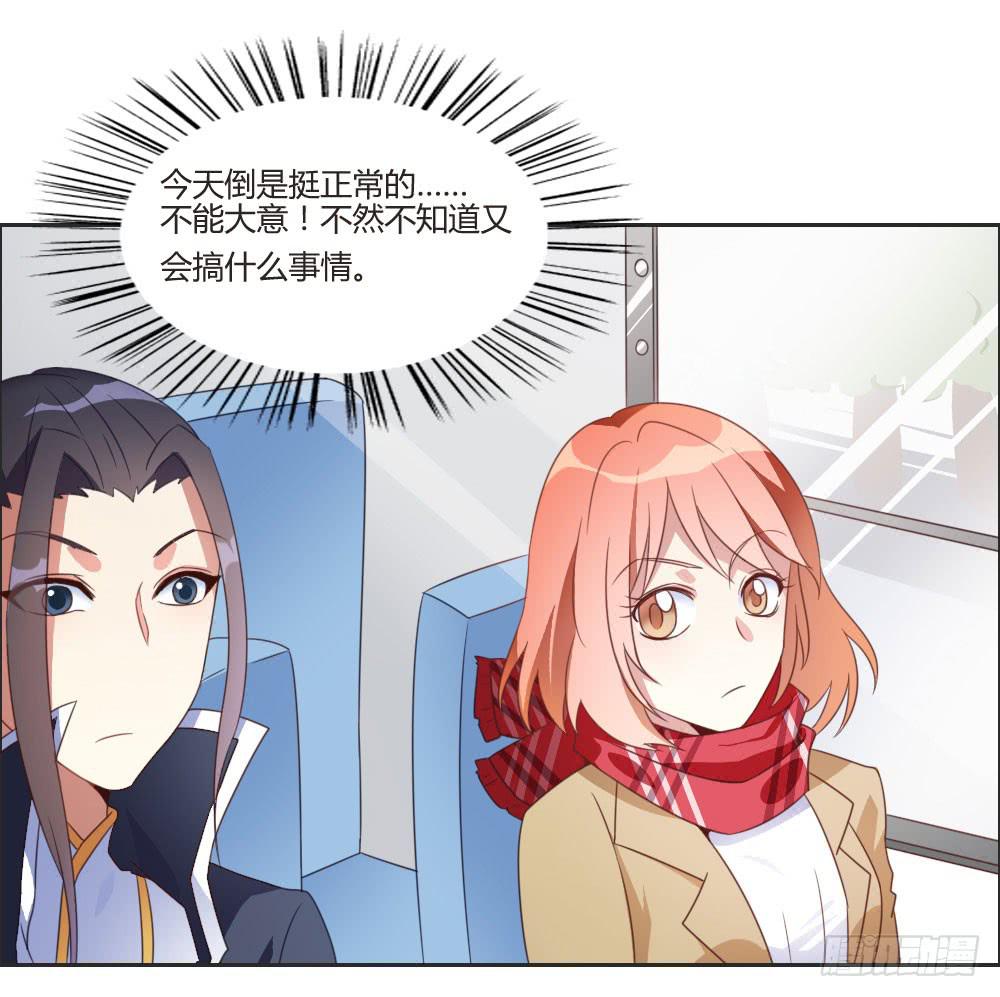 好想捏一捏他啊&hellip;-第5话