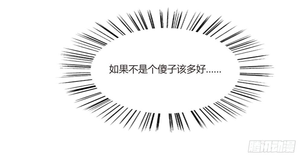 好想捏一捏他啊&hellip;-第5话