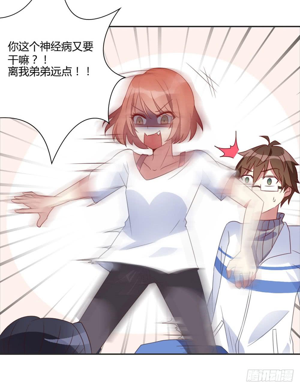 好想捏一捏他啊&hellip;-第5话