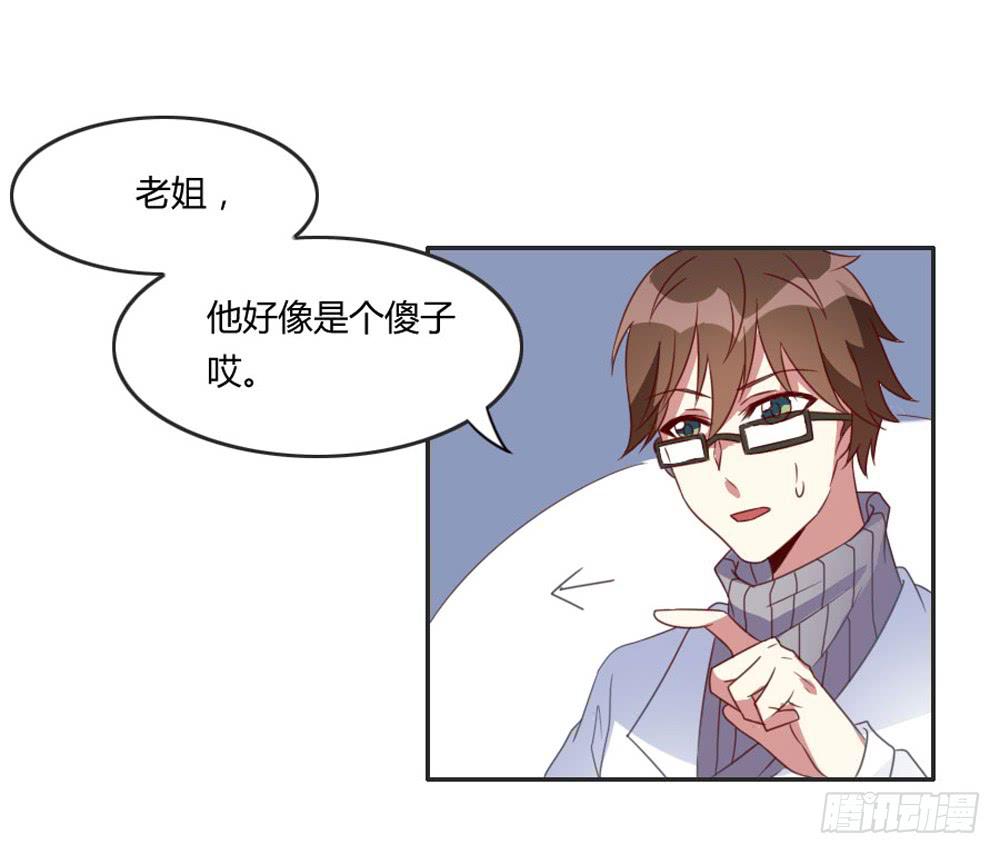 好想捏一捏他啊&hellip;-第5话