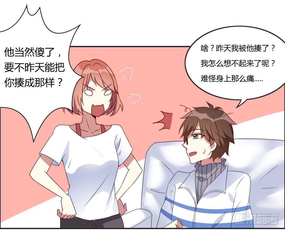 好想捏一捏他啊&hellip;-第5话