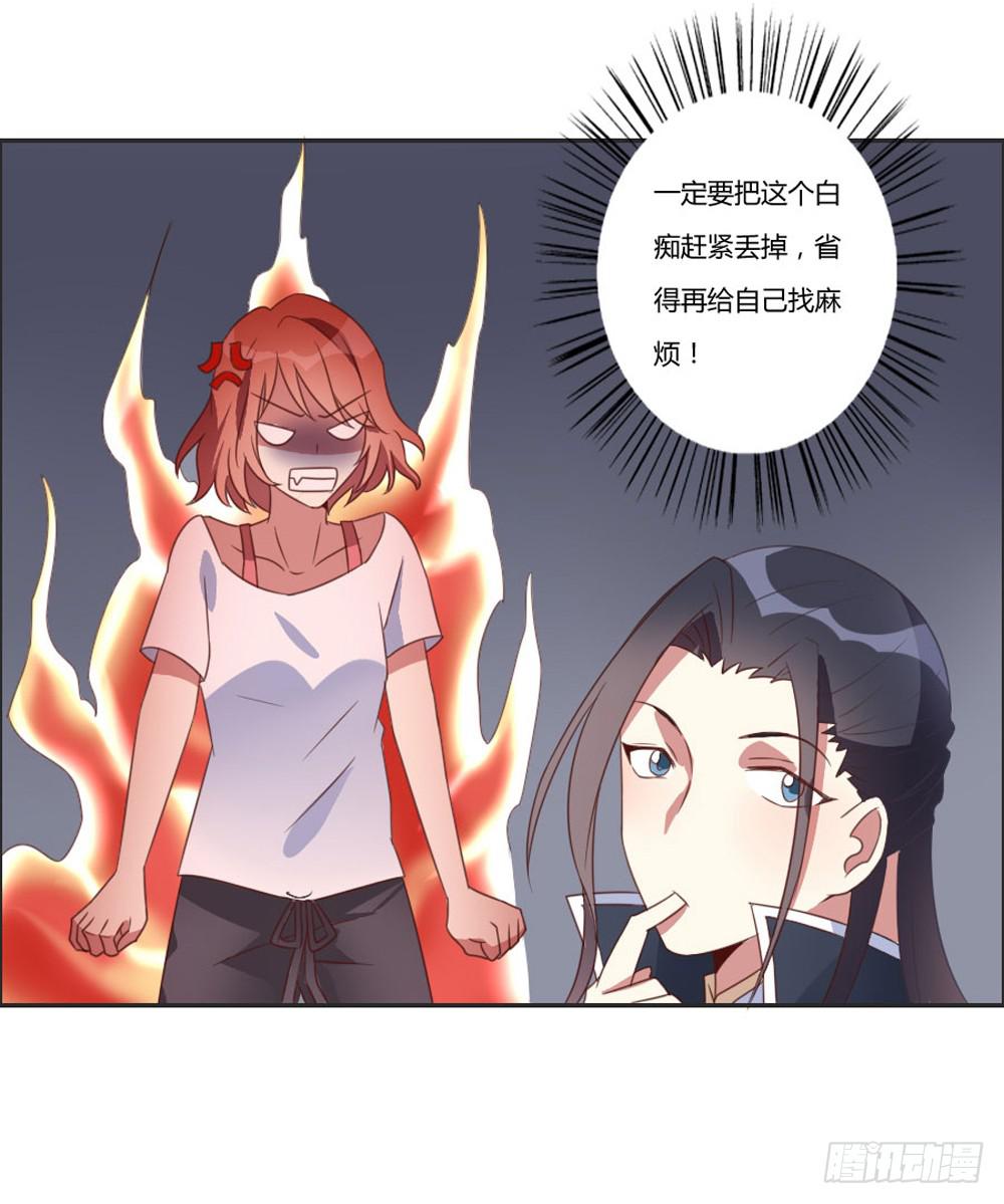 好想捏一捏他啊&hellip;-第5话