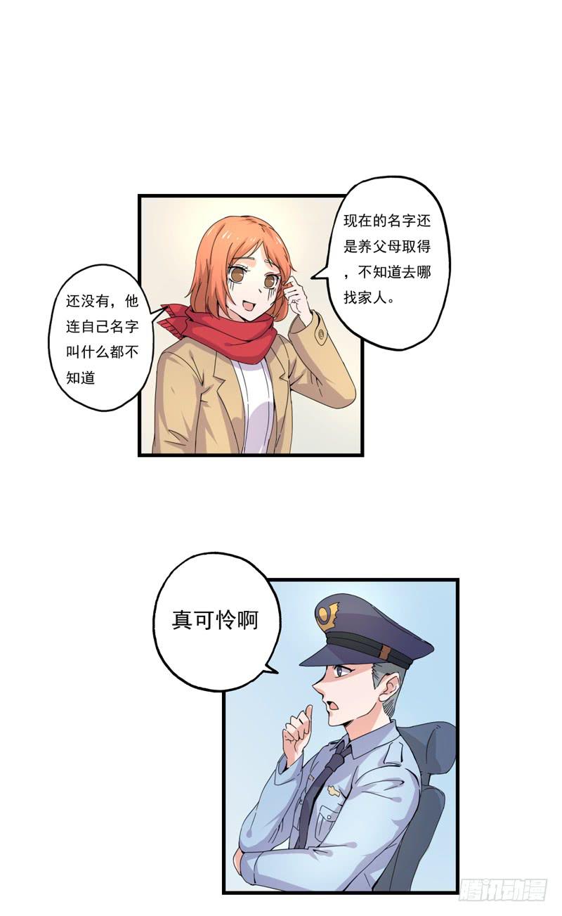 是玻璃自己碎的！-第41话