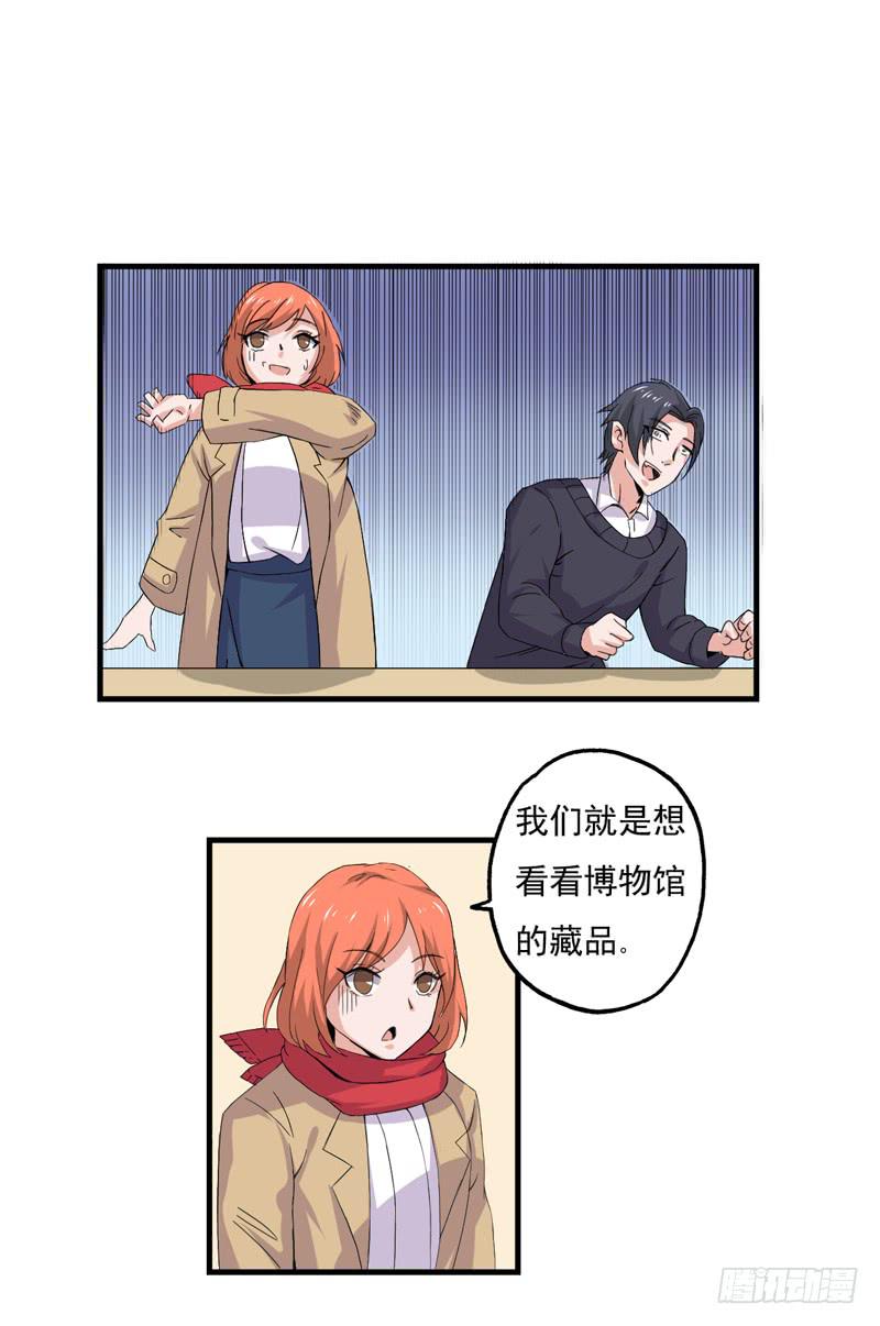 是玻璃自己碎的！-第41话