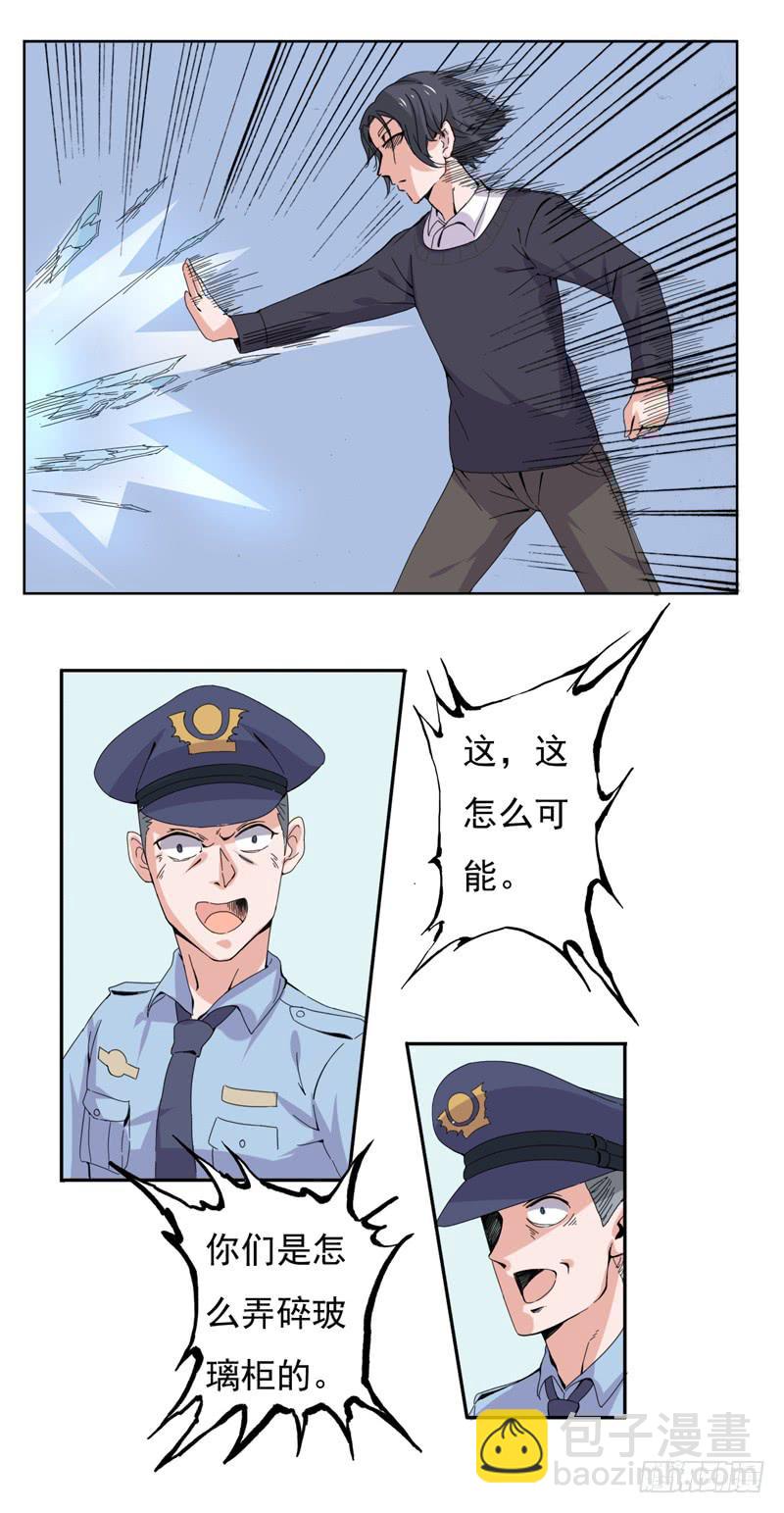 是玻璃自己碎的！-第41话