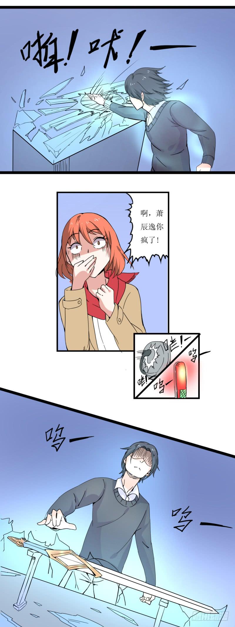 是玻璃自己碎的！-第41话