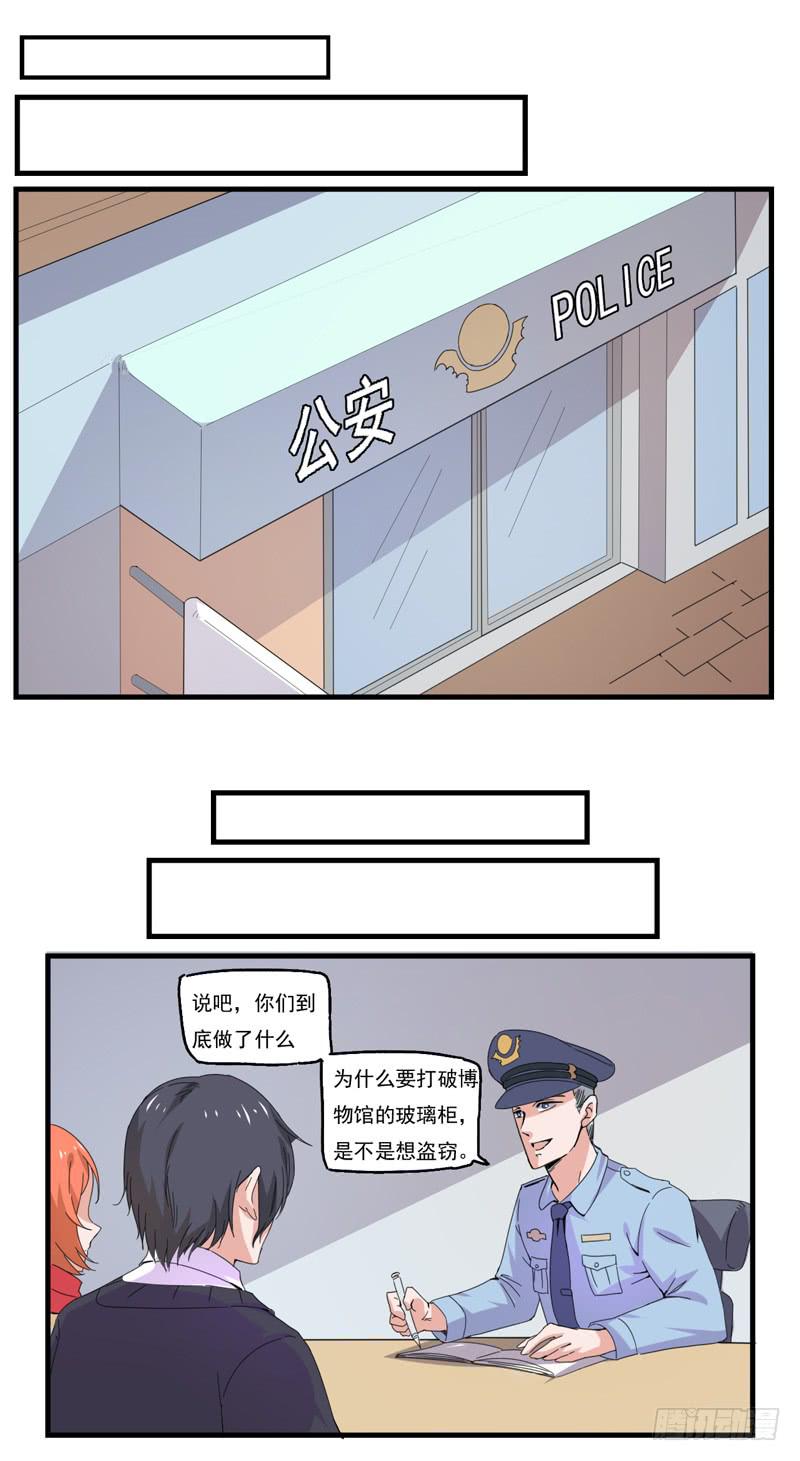 是玻璃自己碎的！-第41话