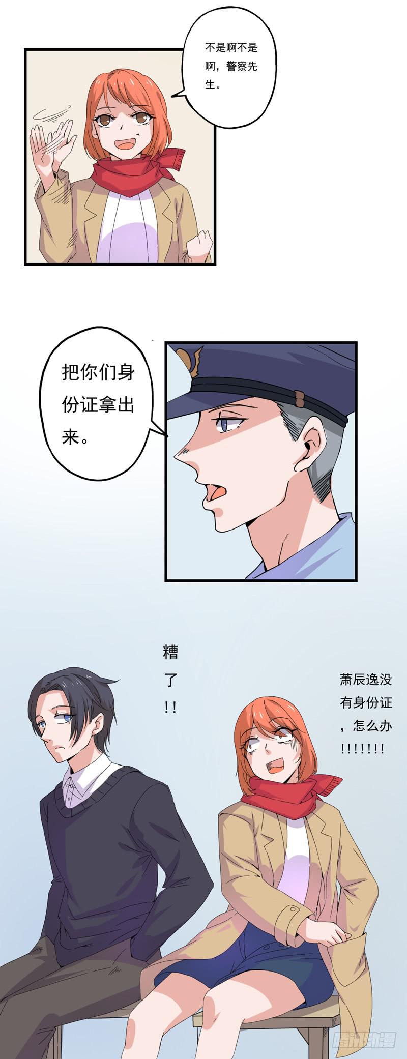 是玻璃自己碎的！-第41话