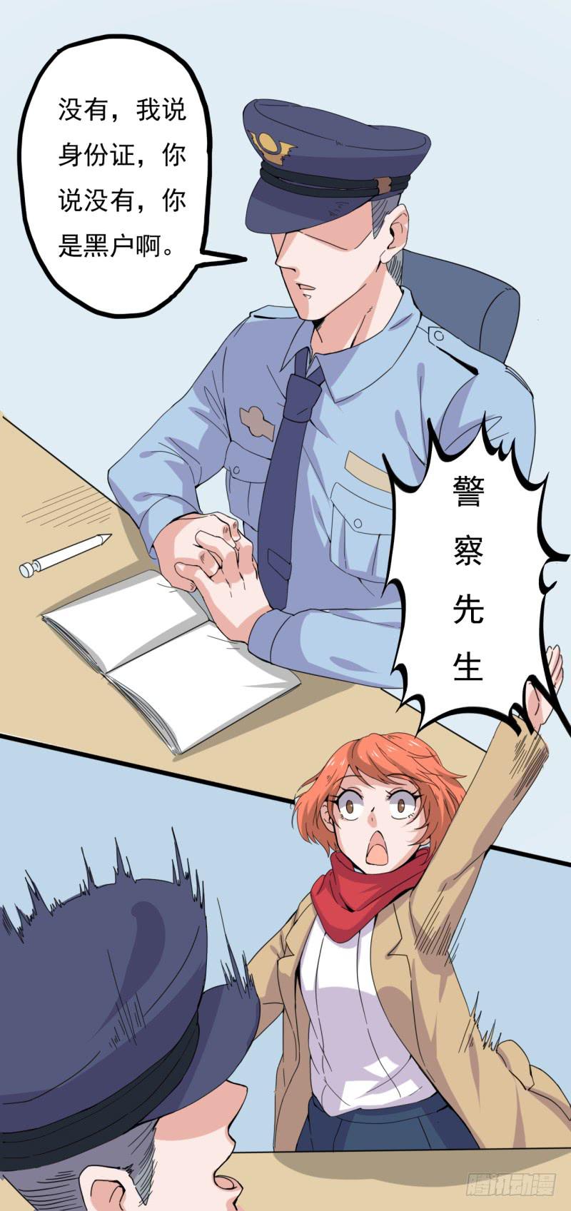 是玻璃自己碎的！-第41话