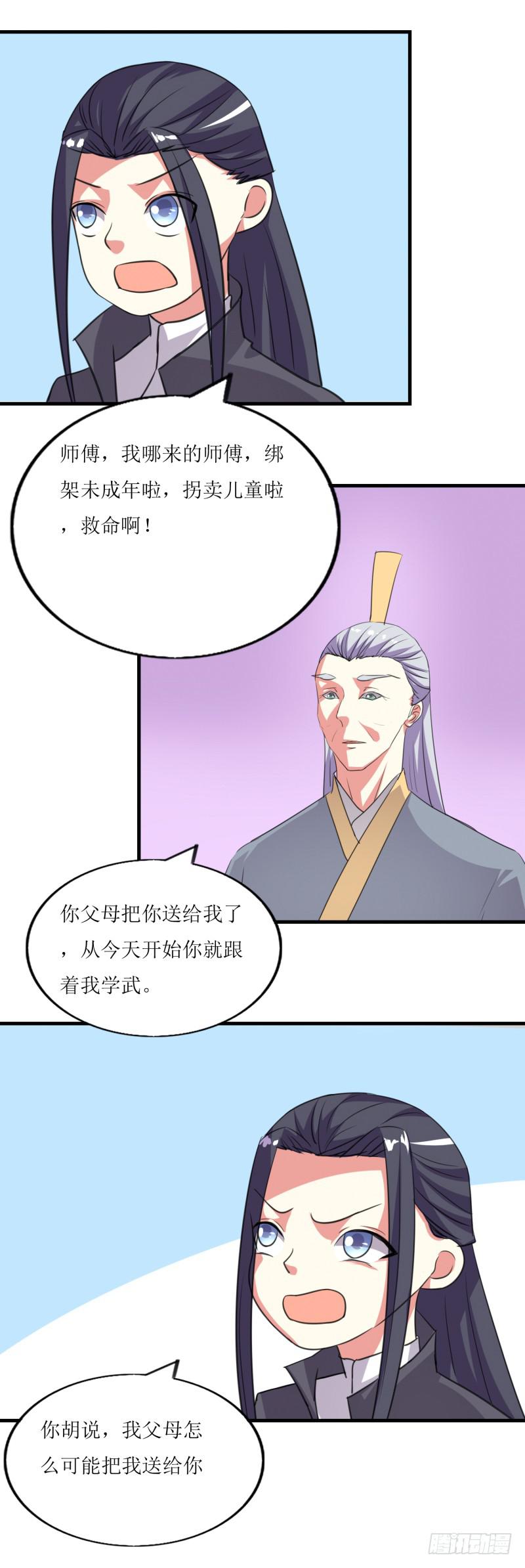 玉簪的由来-第45话