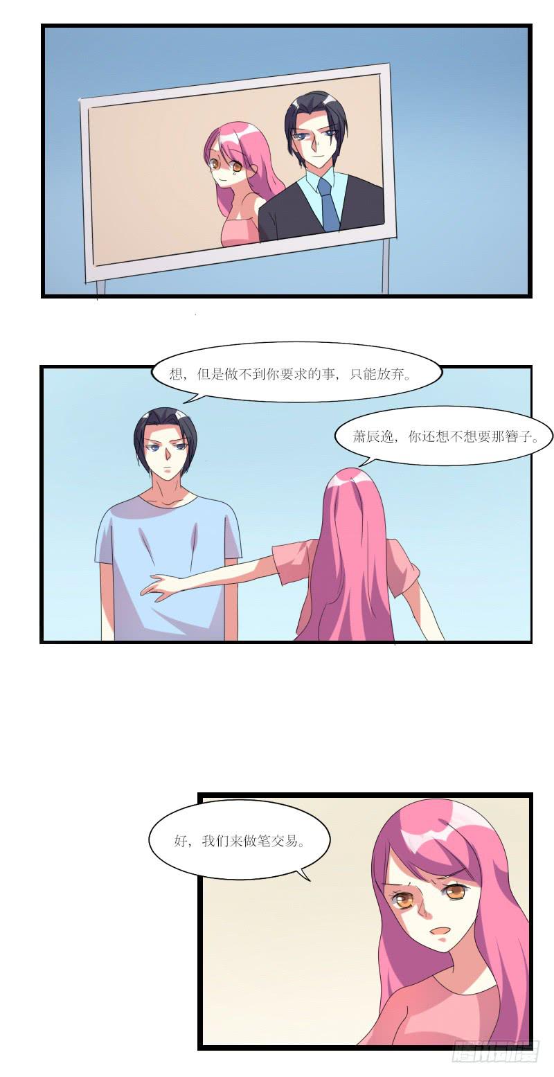 玉簪的由来-第45话