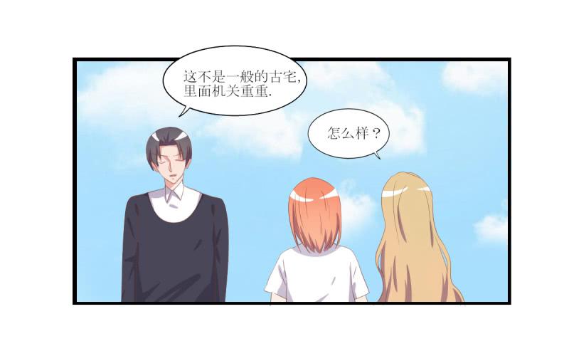 前世今生(1/3)-第51话