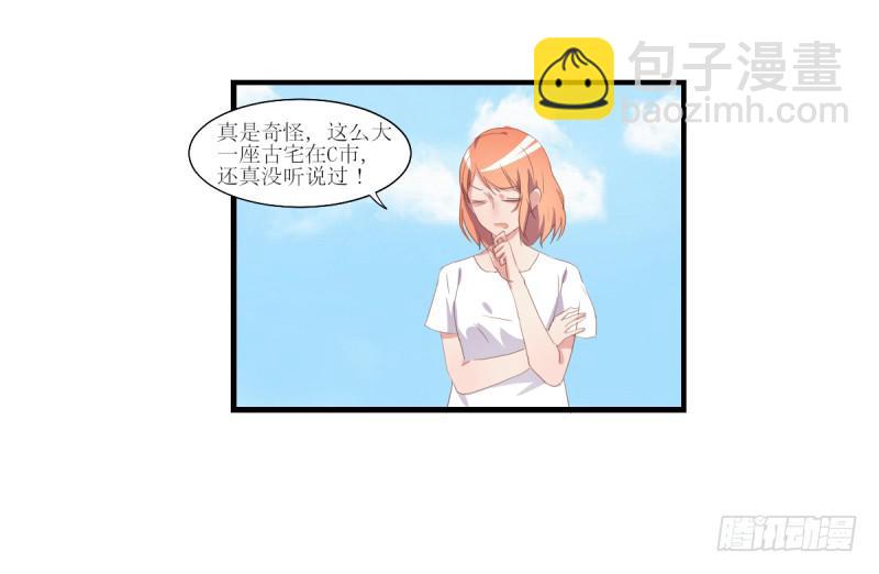 前世今生(1/3)-第51话