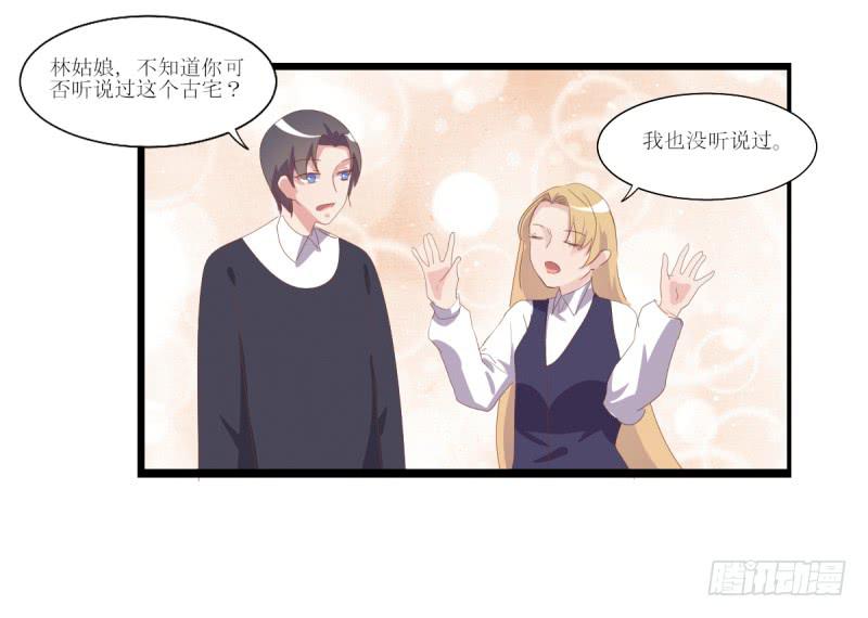 前世今生(1/3)-第51话