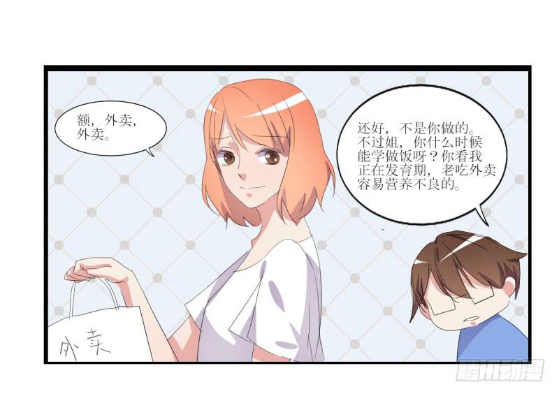 前世今生(1/3)-第51话