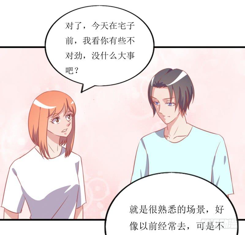 前世今生(1/3)-第51话