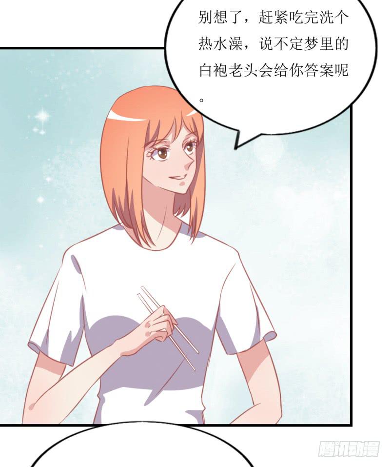 前世今生(1/3)-第51话