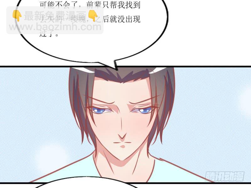 前世今生(1/3)-第51话