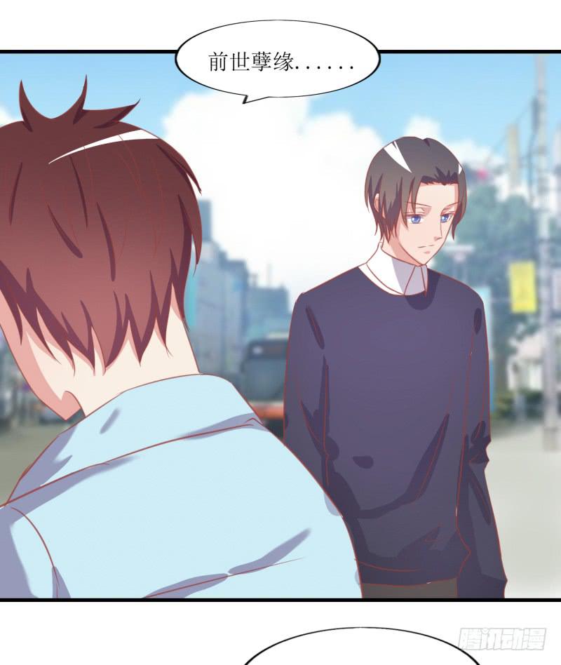 前世今生(1/3)-第51话