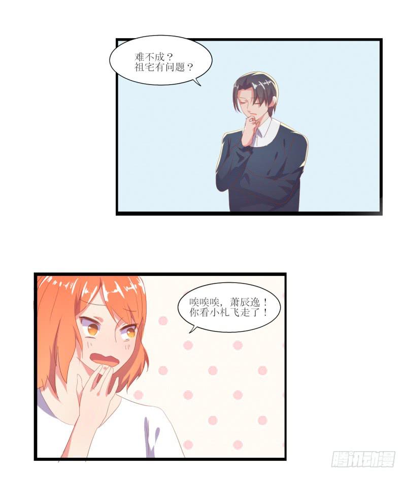 前世今生(1/3)-第51话