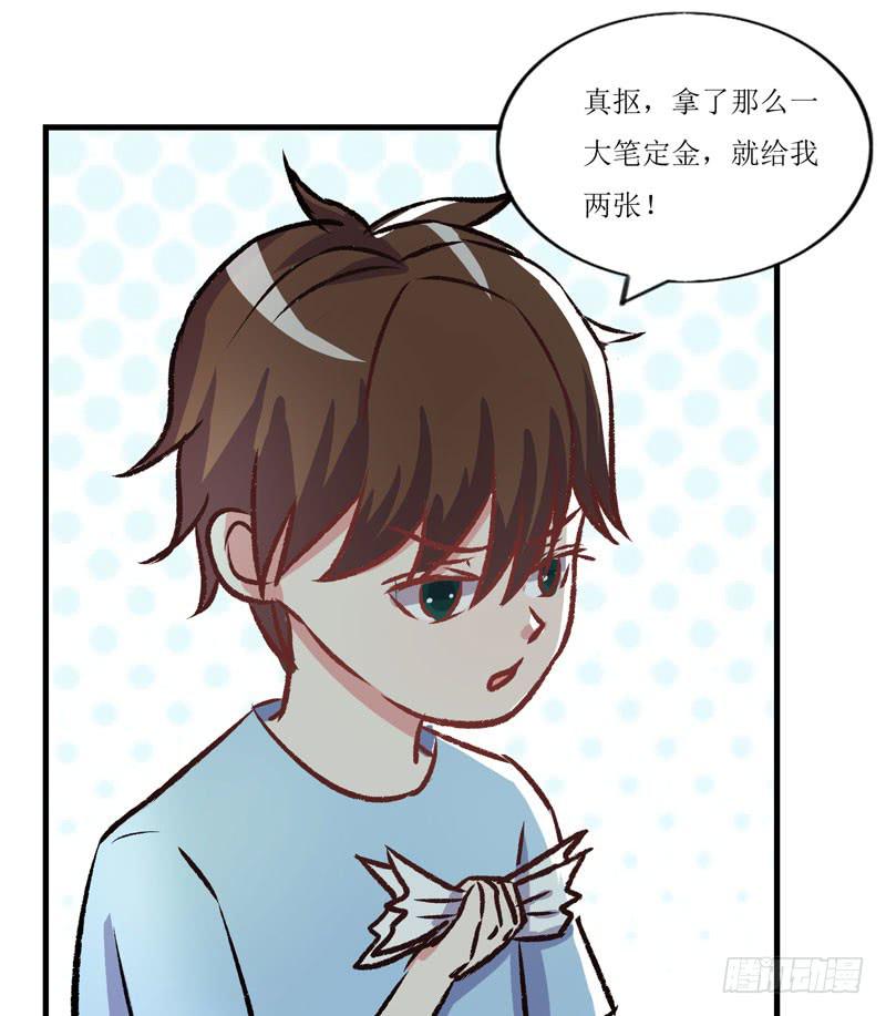 合作愉快(1/2)-第53话