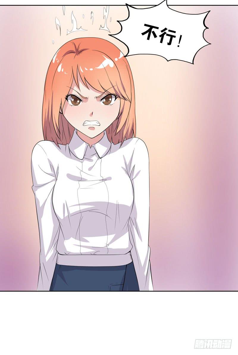 竟然是他(1/3)-第55话