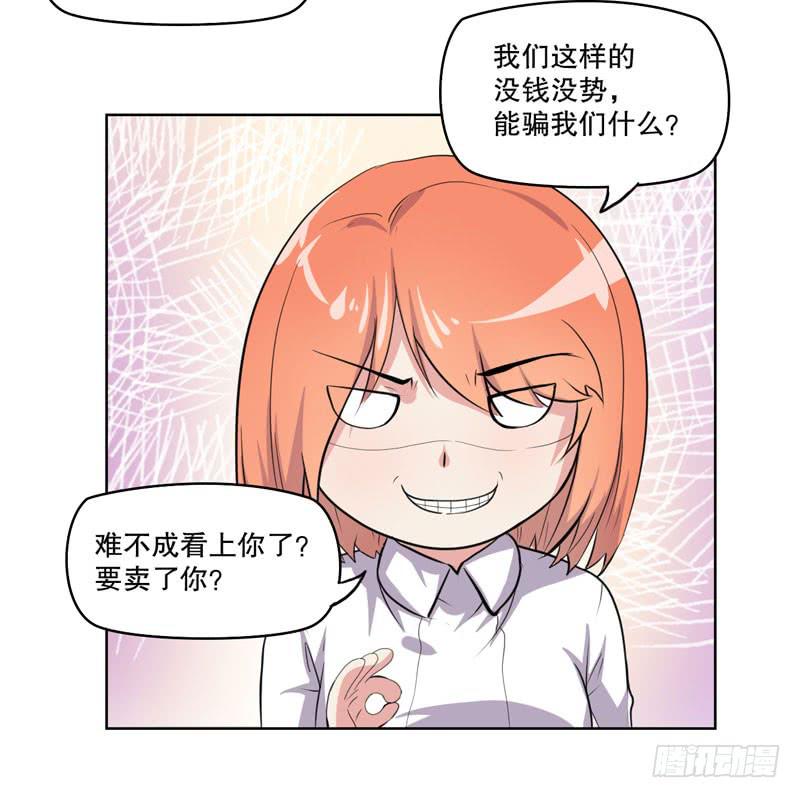 竟然是他(1/3)-第55话