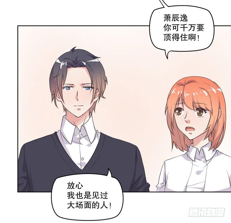 竟然是他(1/3)-第55话