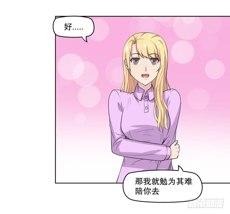 好久不见(1/3)-第57话