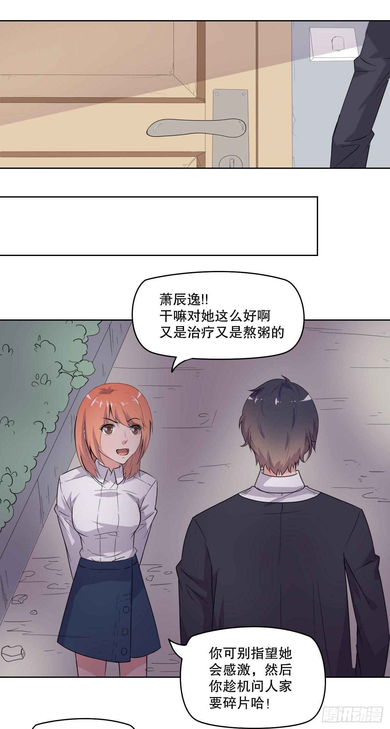 我可没有趁人之危(1/3)-第59话