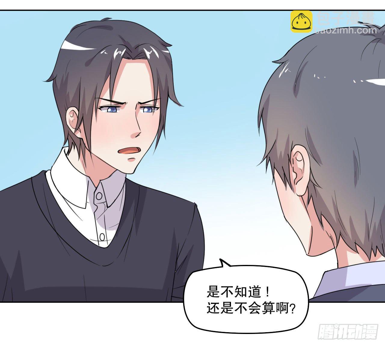 我可没有趁人之危(1/3)-第59话