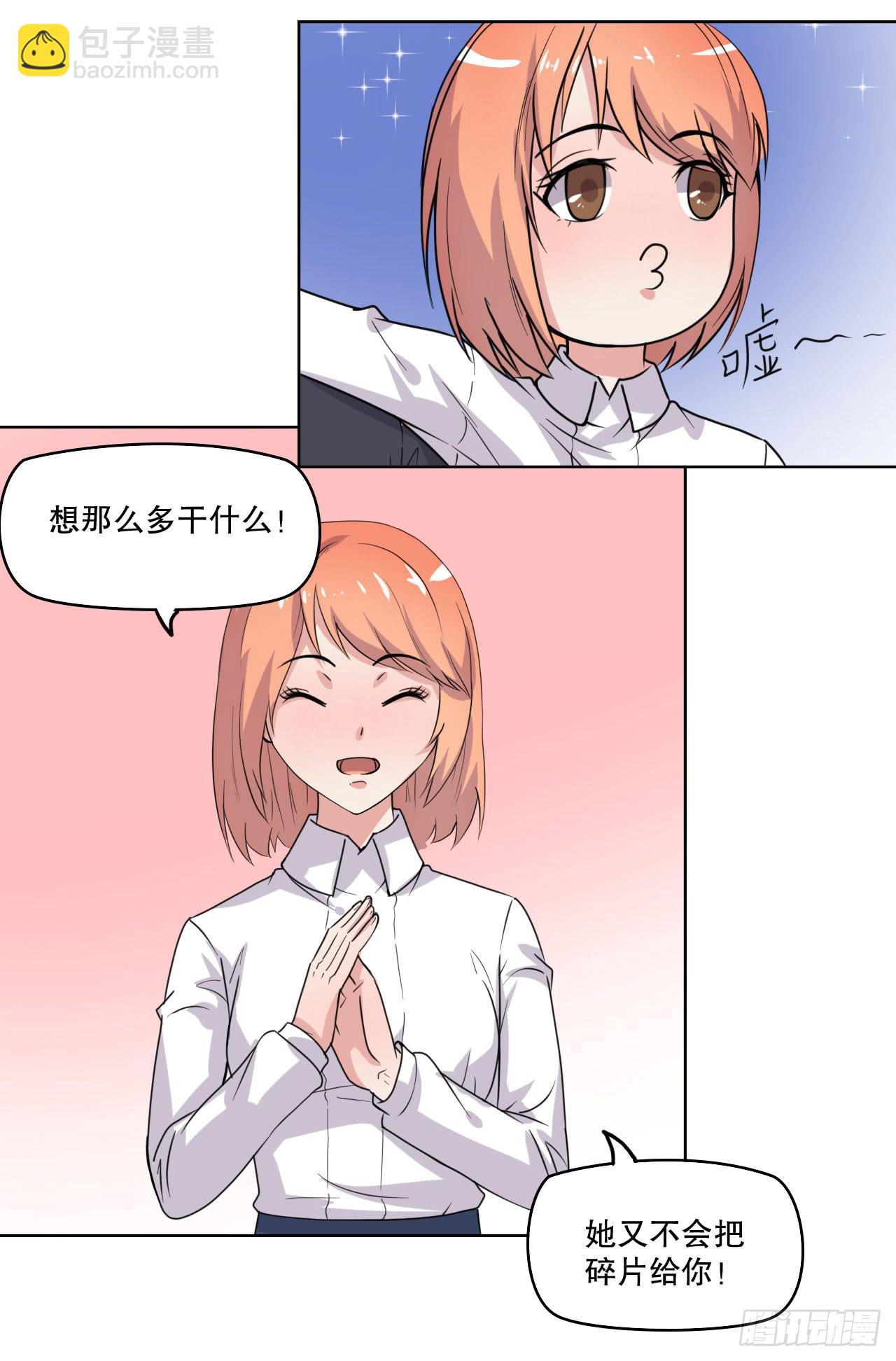 我可没有趁人之危(1/3)-第59话