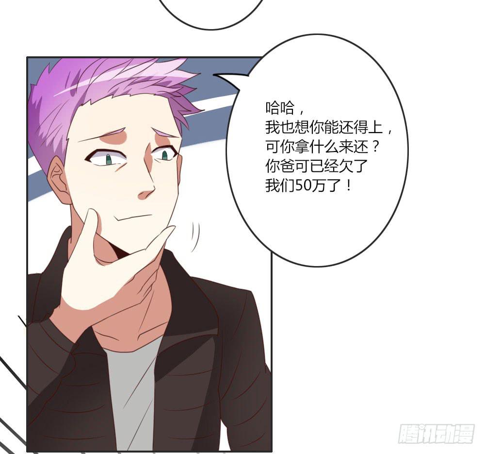 心里总是放不下他&hellip;&hellip;-第7话