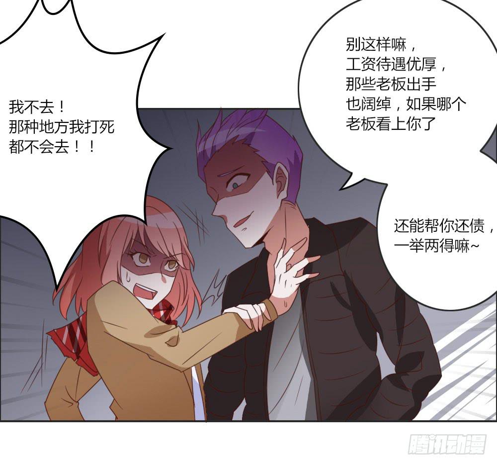 心里总是放不下他&hellip;&hellip;-第7话