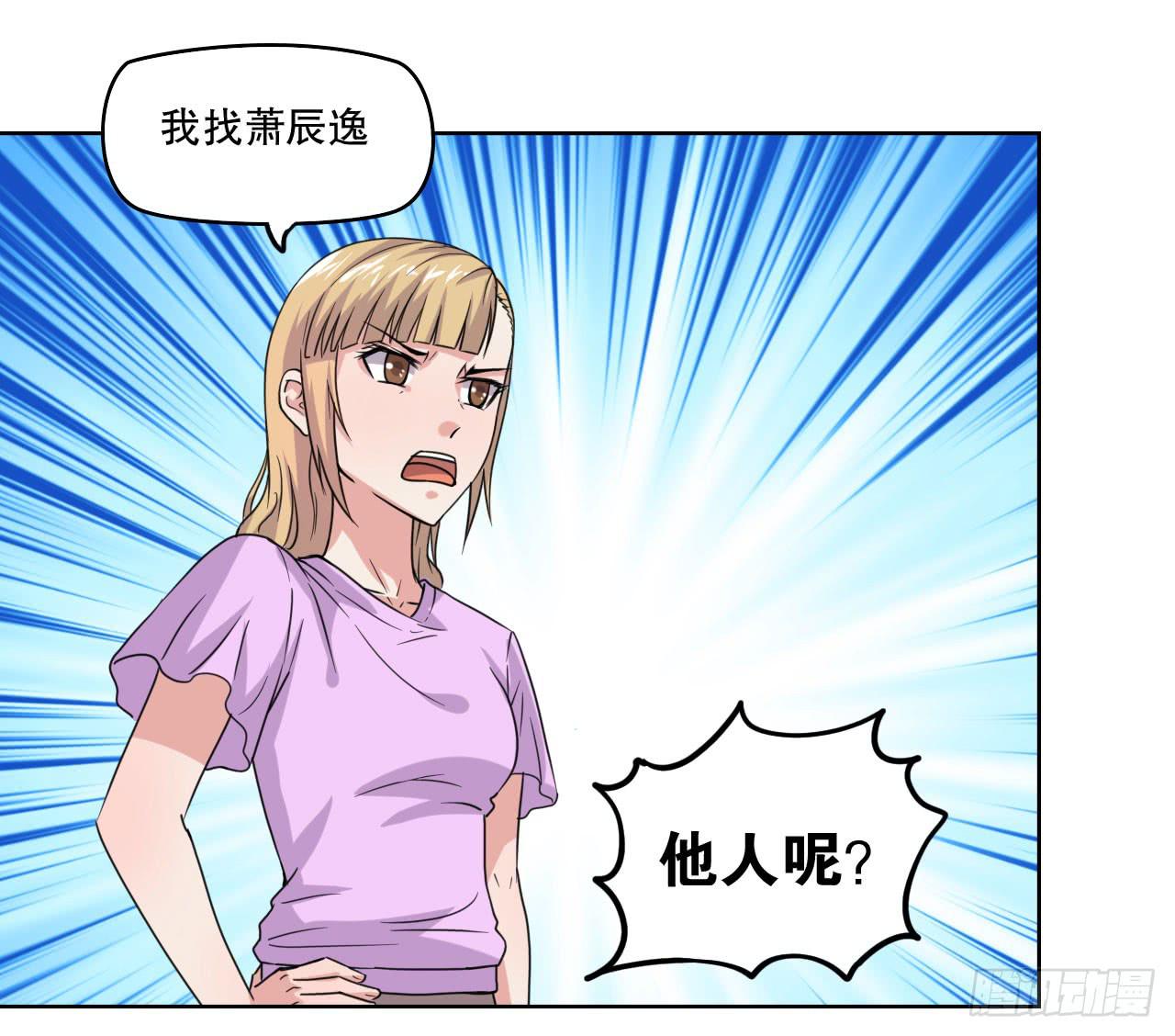 我找萧辰逸(1/3)-第61话