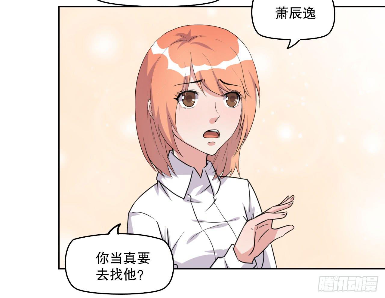 我找萧辰逸(1/3)-第61话