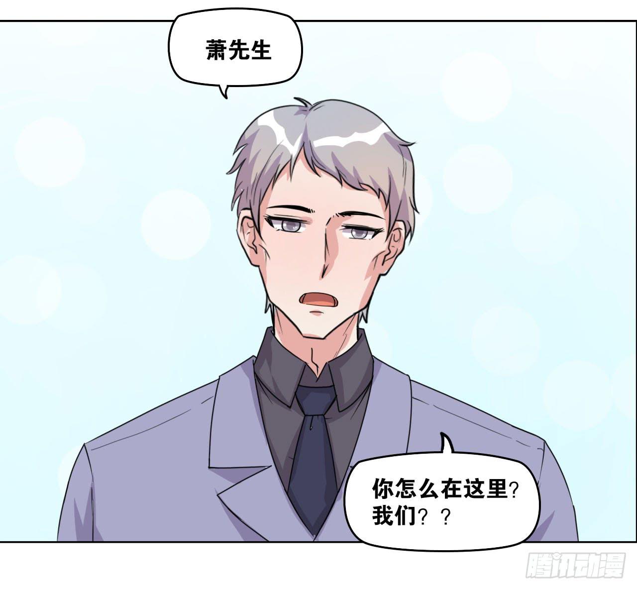 我找萧辰逸(1/3)-第61话