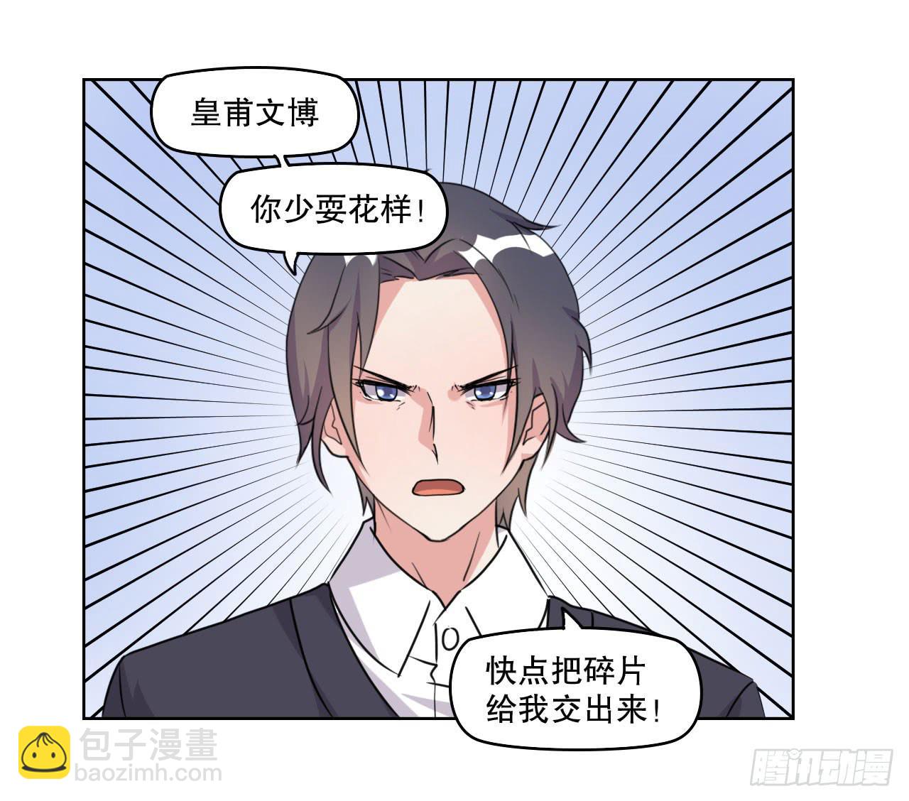 我找萧辰逸(1/3)-第61话